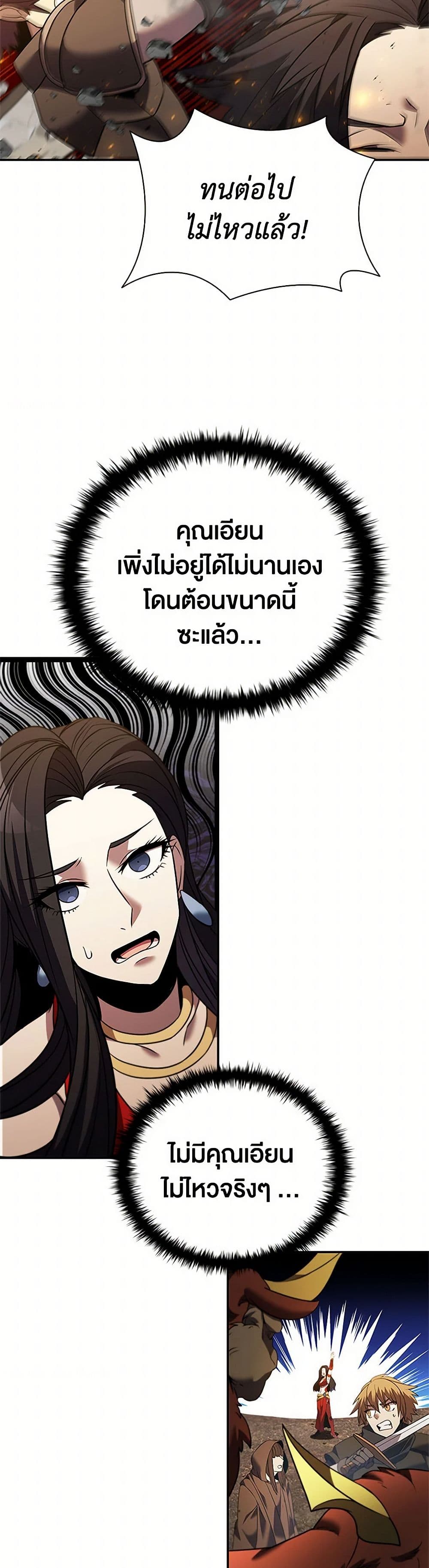 Taming Master ตอนที่ 160 3