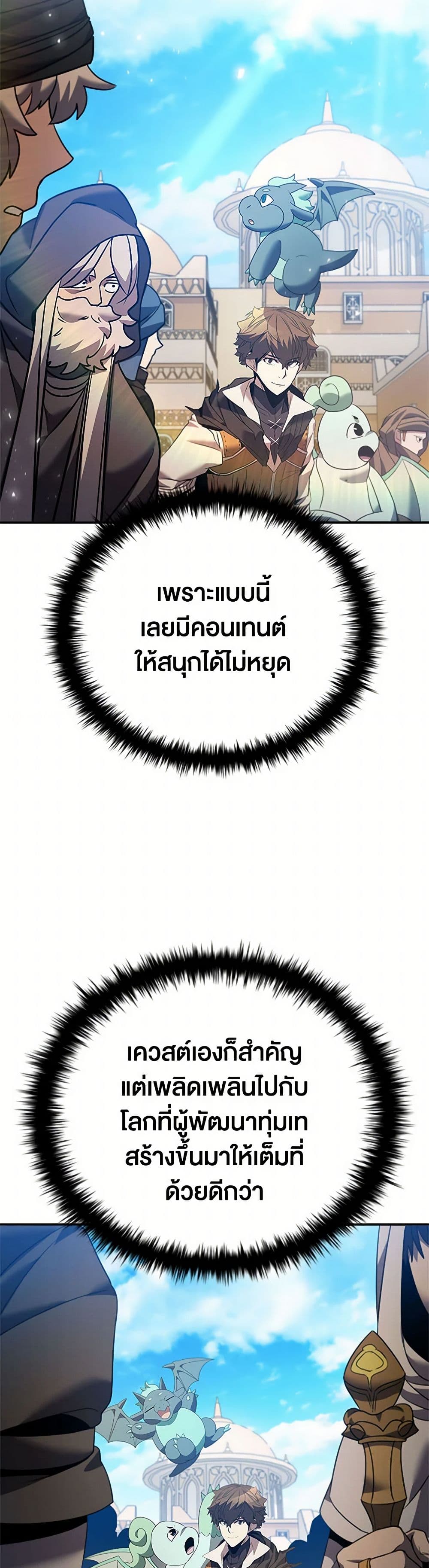 Taming Master ตอนที่ 160 11