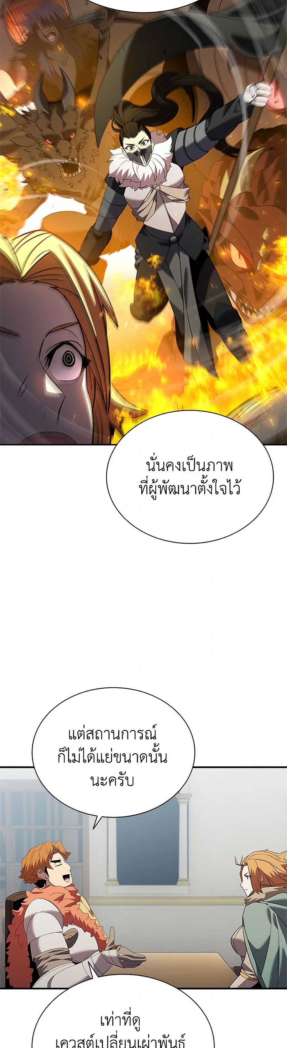 Taming Master ตอนที่ 160 7