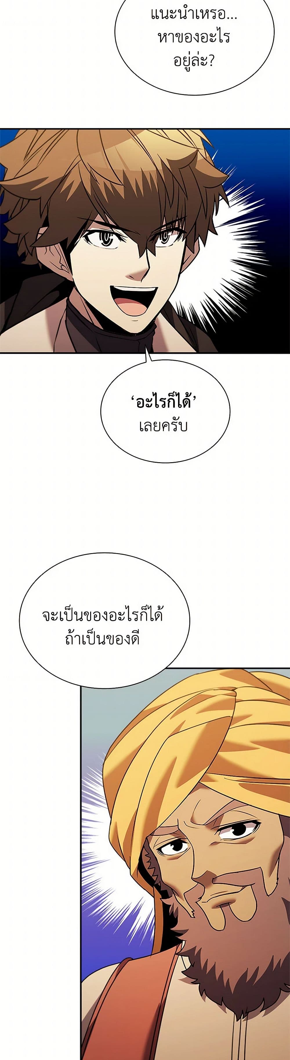 Taming Master ตอนที่ 160 18