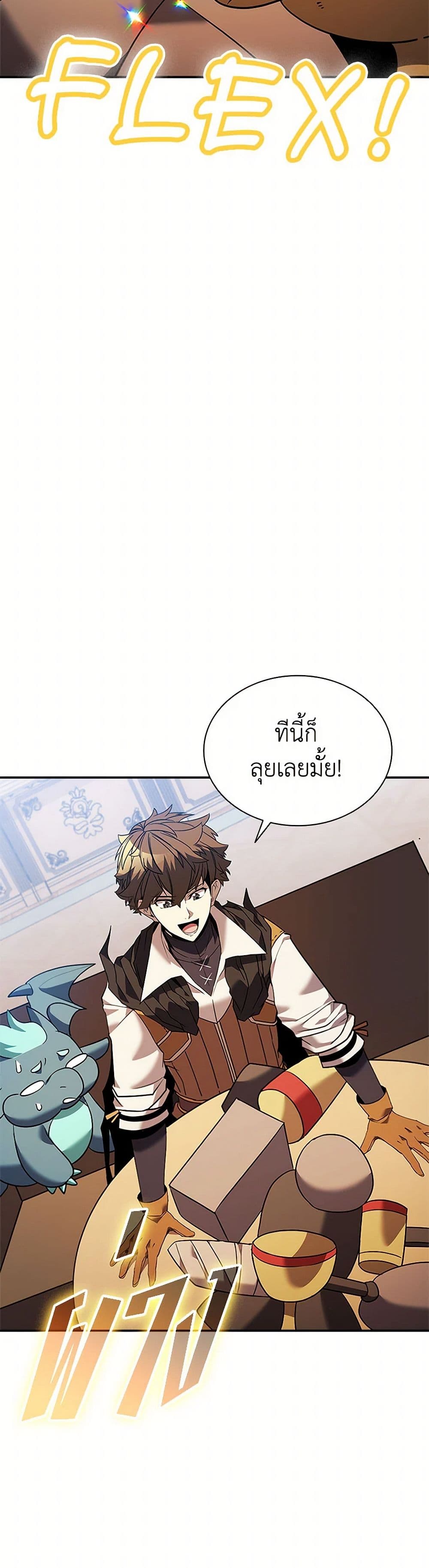 Taming Master ตอนที่ 160 30