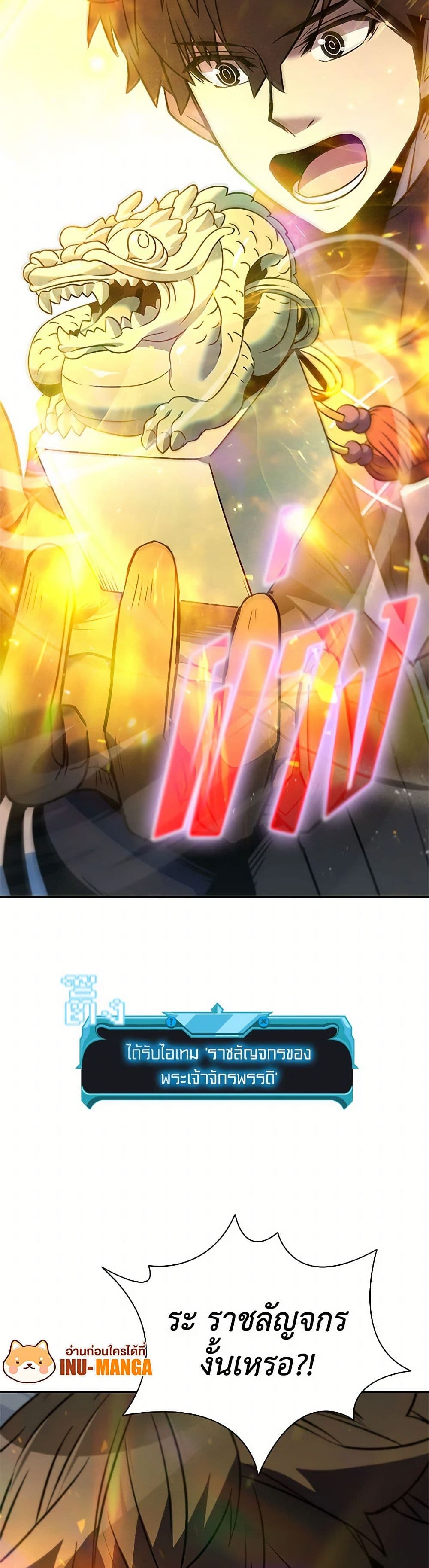 Taming Master ตอนที่ 160 36