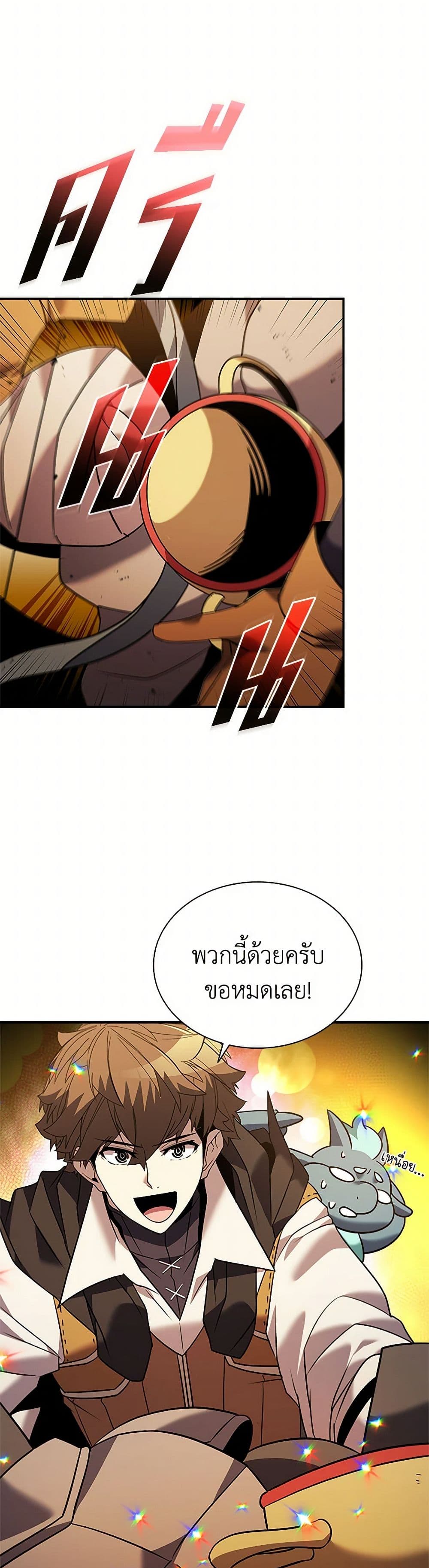 Taming Master ตอนที่ 160 29