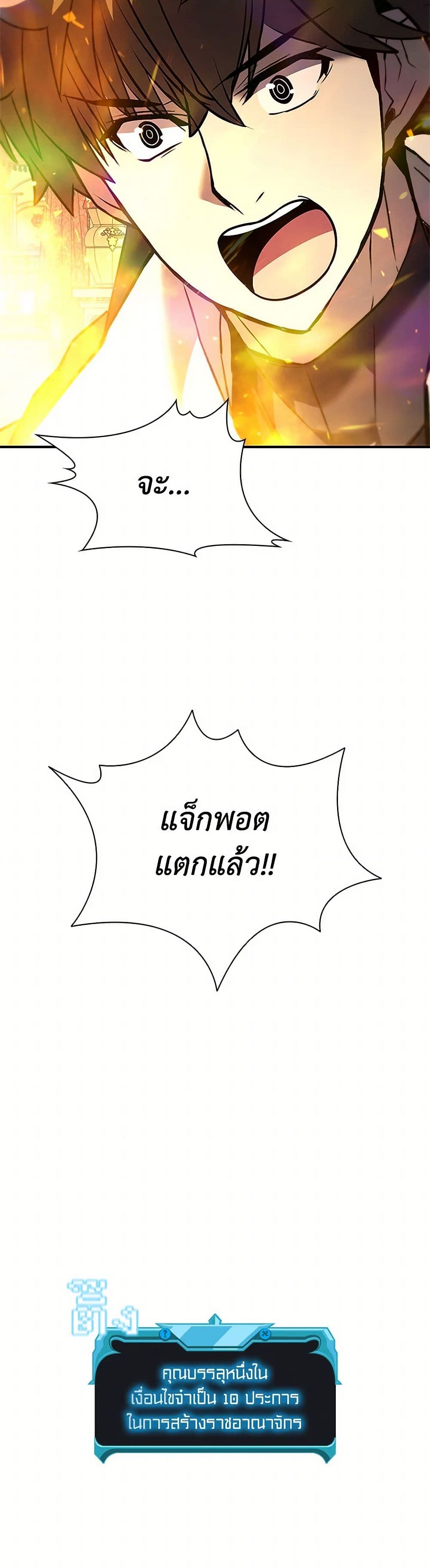 Taming Master ตอนที่ 160 37