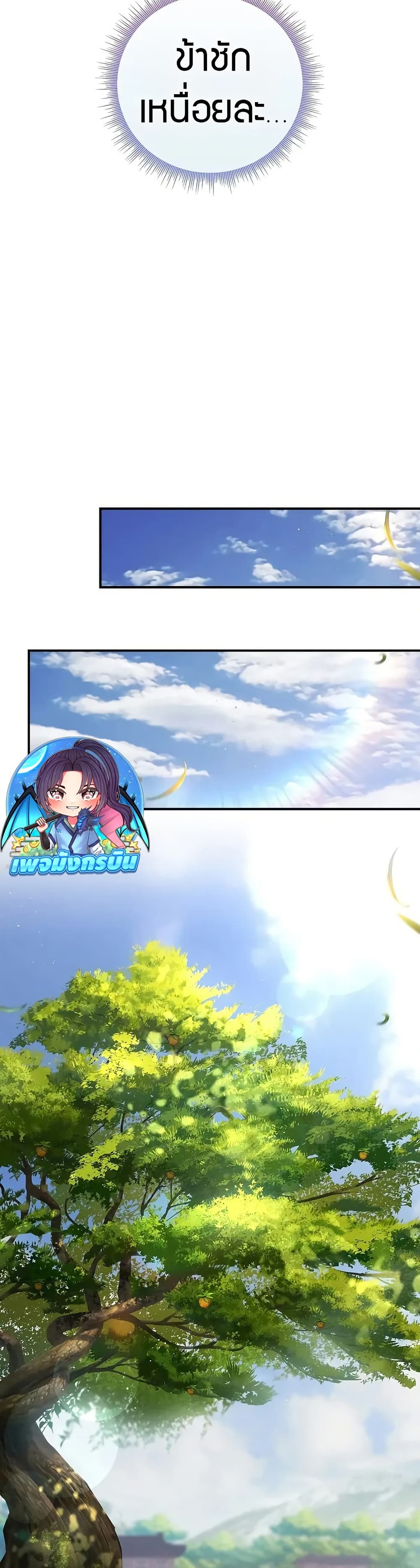 Reincarnated Escort Warrior ตอนที่ 75 39