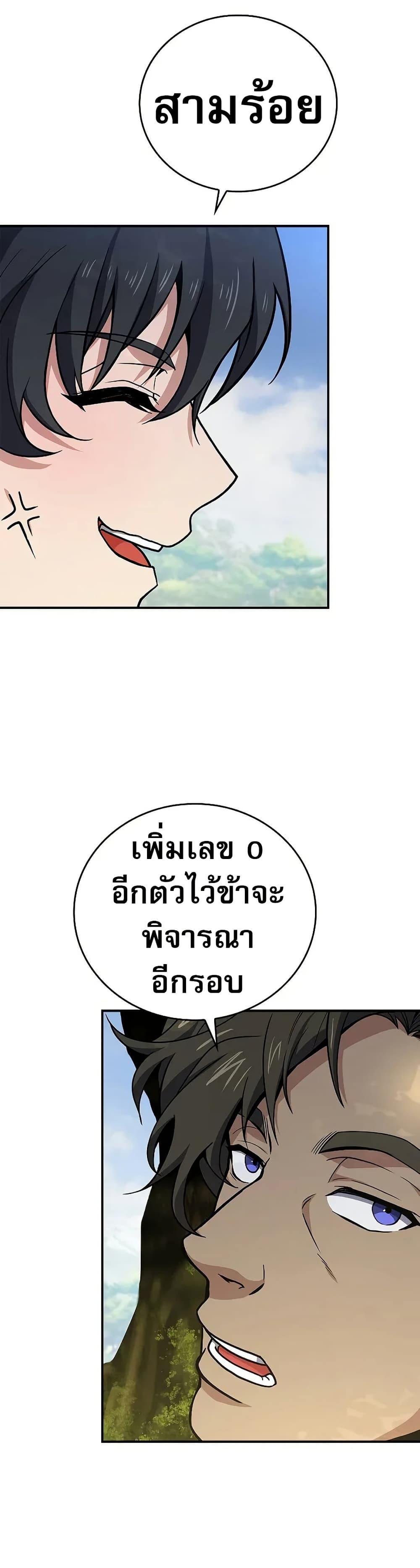 Reincarnated Escort Warrior ตอนที่ 75 44