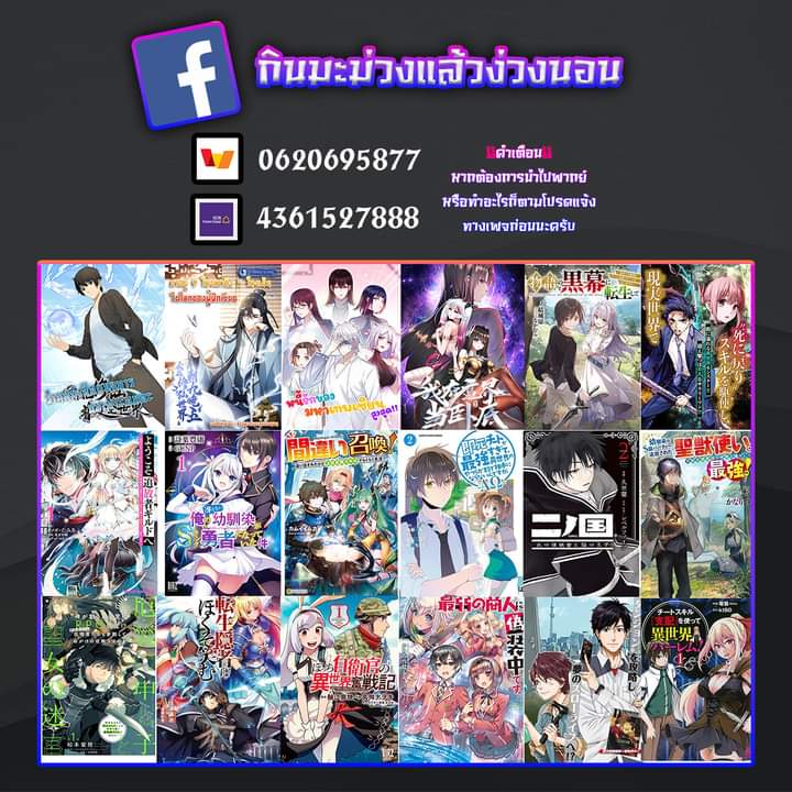 Emperor of Steel ตอนที่ 16 14
