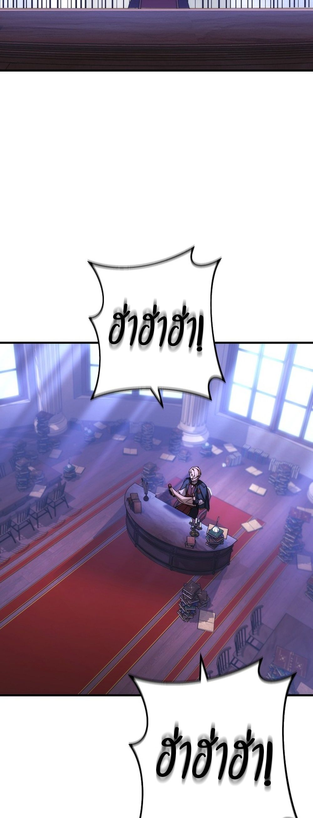 Emperor of Steel ตอนที่ 26 3