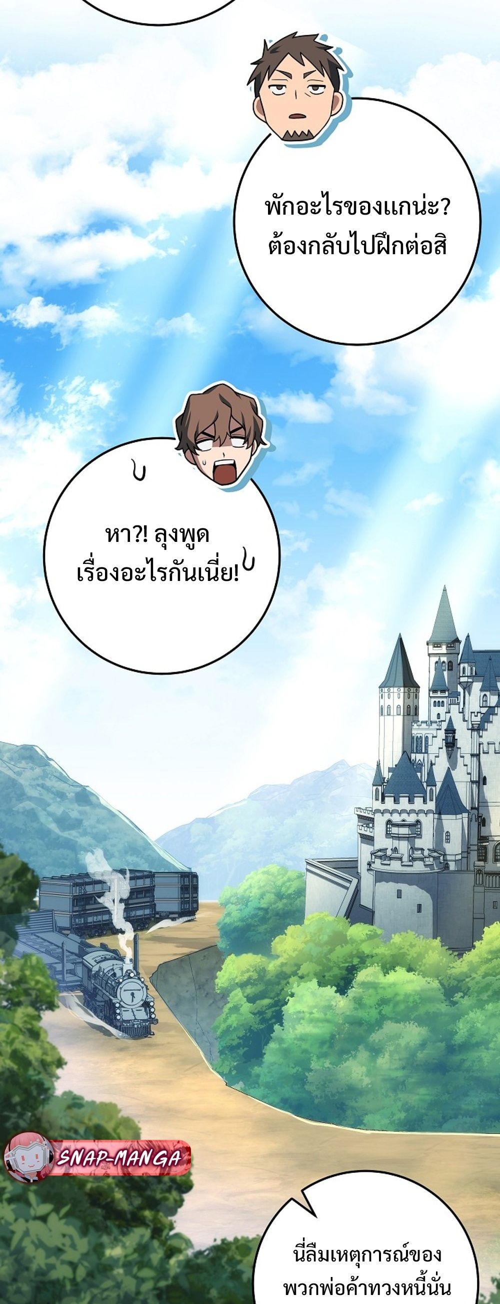 Emperor of Steel ตอนที่ 26 17