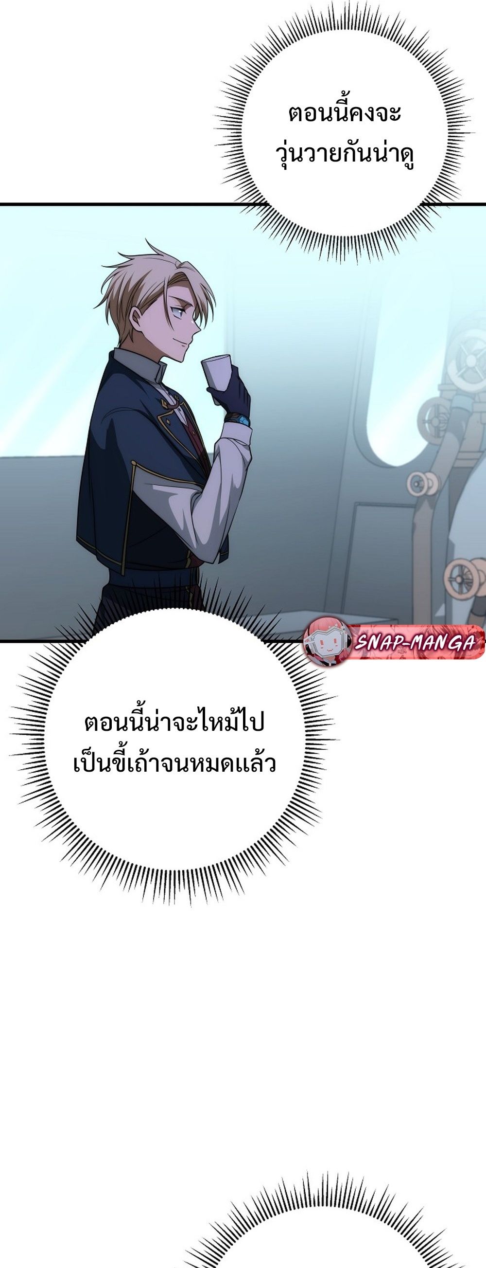 Emperor of Steel ตอนที่ 26 11
