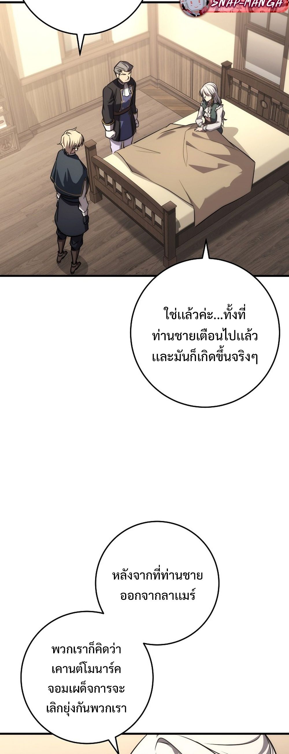 Emperor of Steel ตอนที่ 26 31