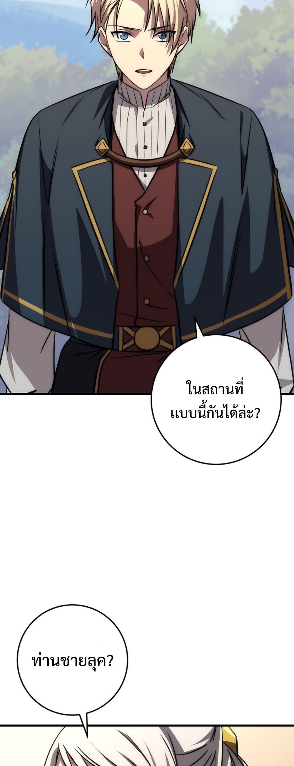 Emperor of Steel ตอนที่ 26 27