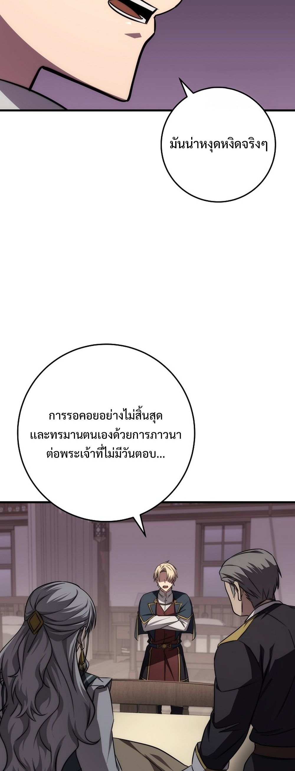 Emperor of Steel ตอนที่ 26 38