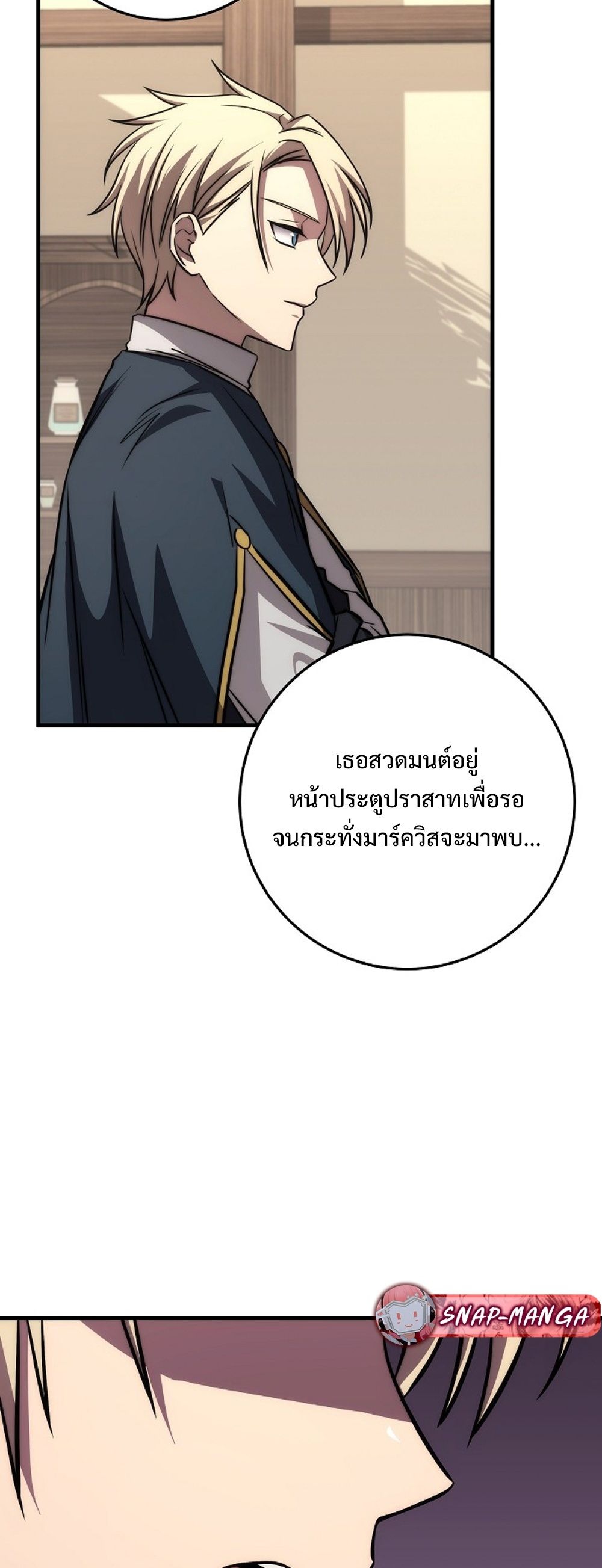 Emperor of Steel ตอนที่ 26 37