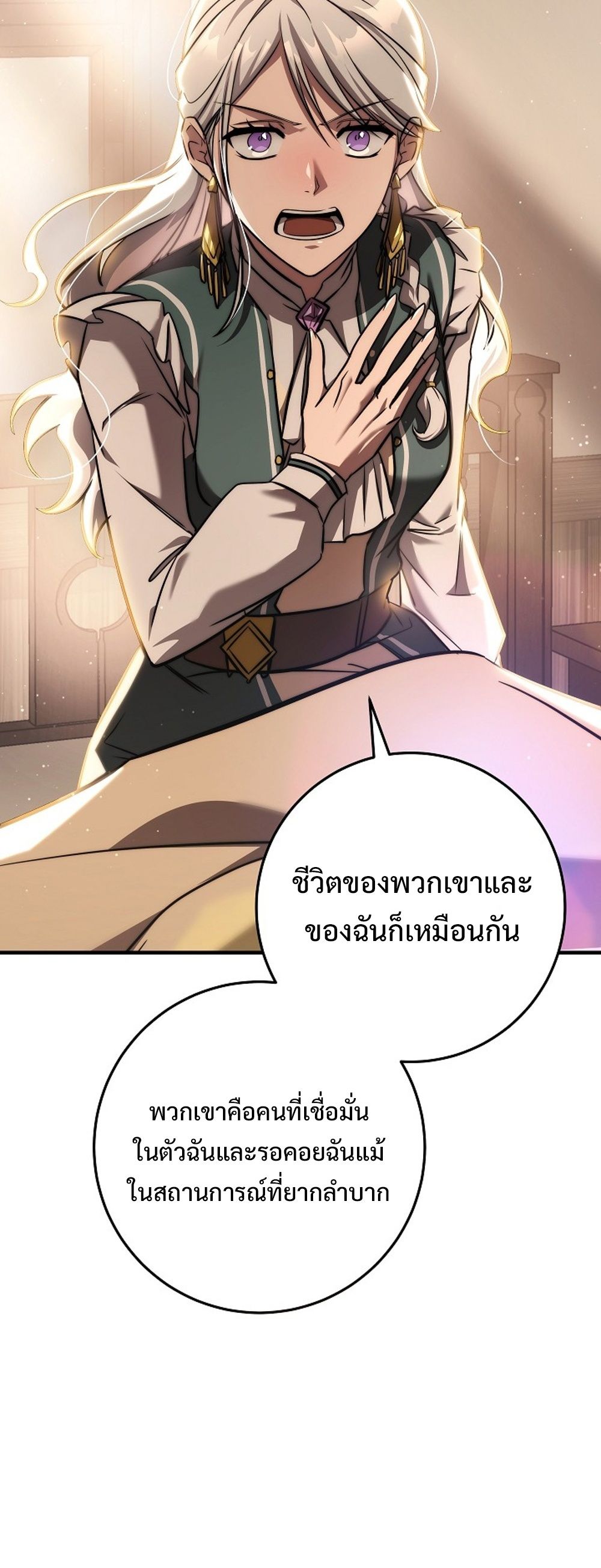Emperor of Steel ตอนที่ 26 58