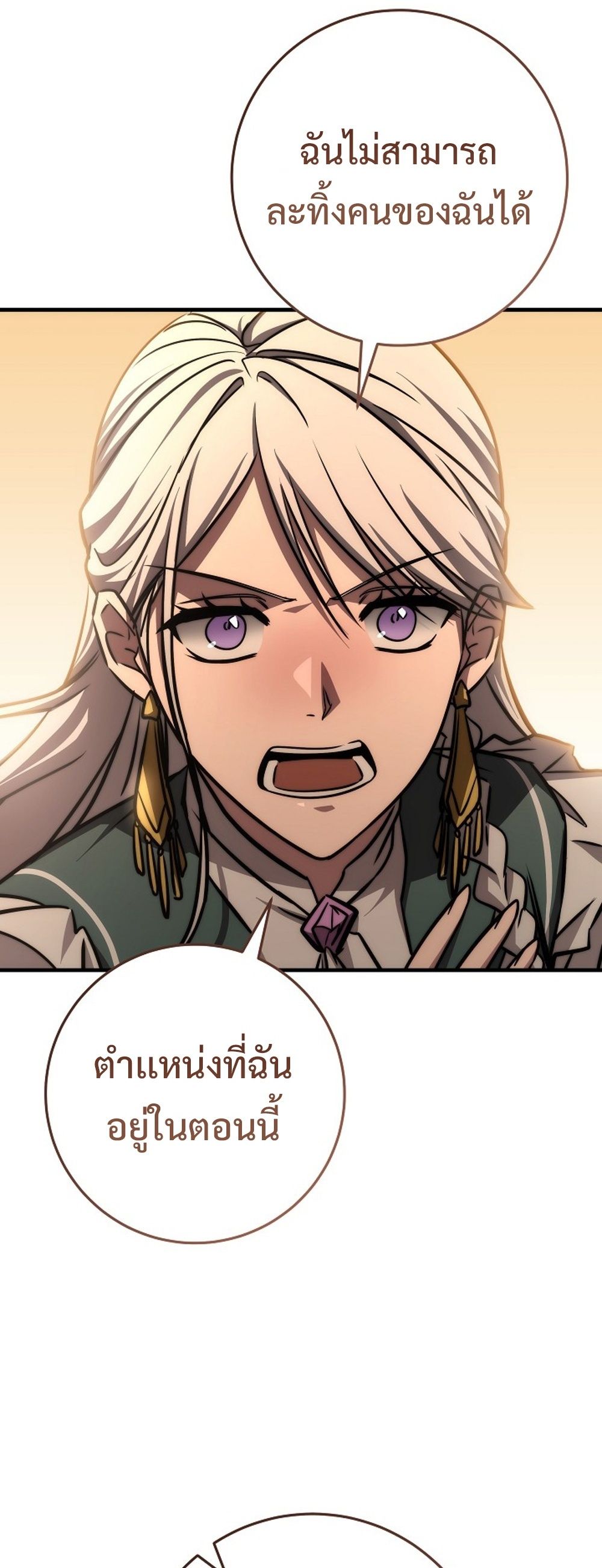 Emperor of Steel ตอนที่ 26 59