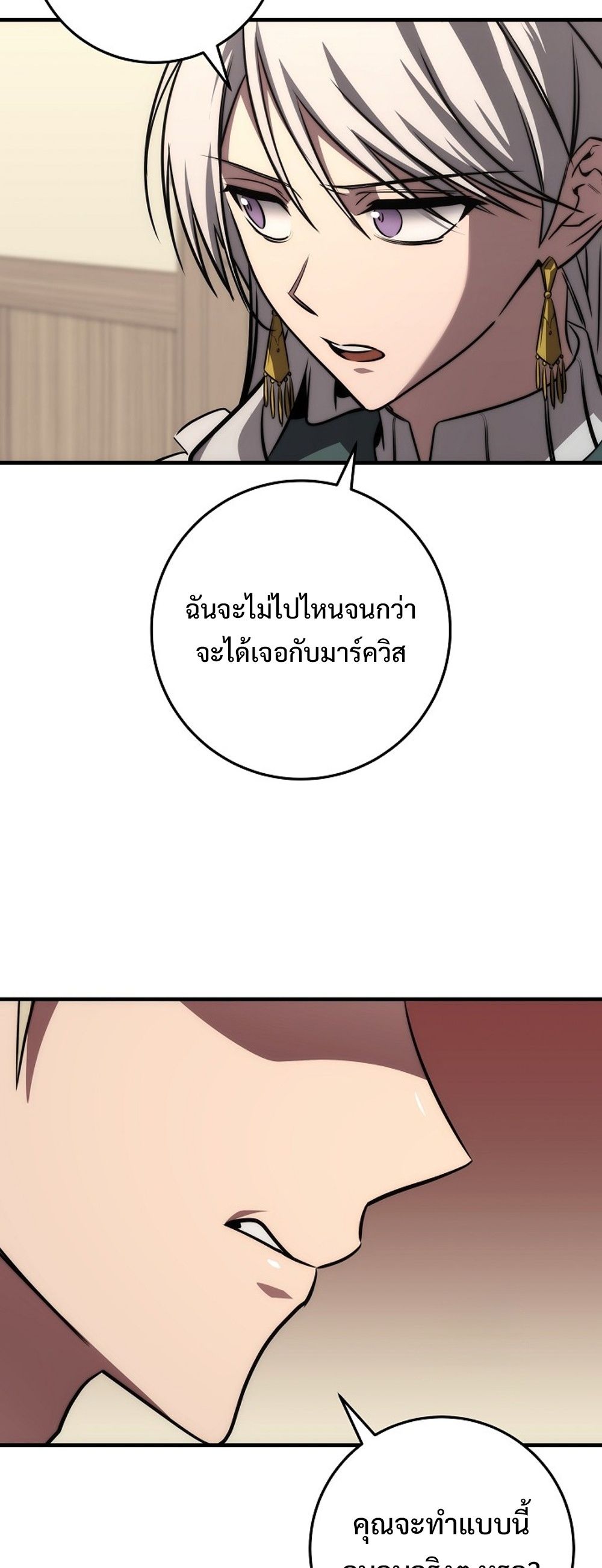 Emperor of Steel ตอนที่ 26 48