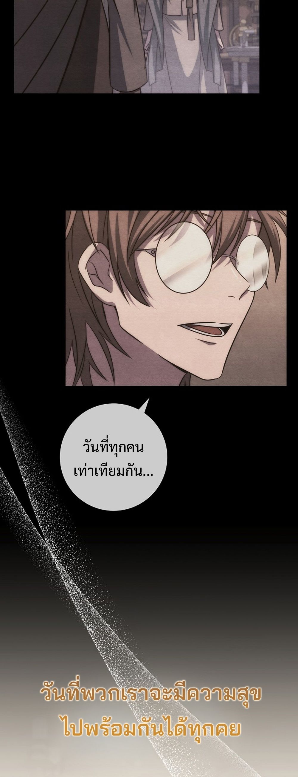 Emperor of Steel ตอนที่ 26 63