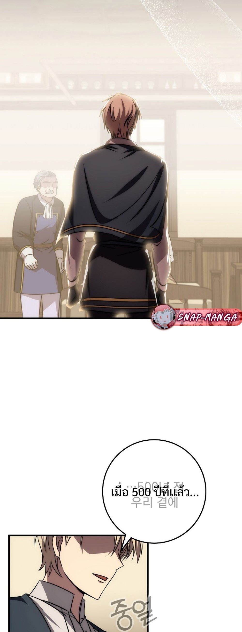 Emperor of Steel ตอนที่ 26 64