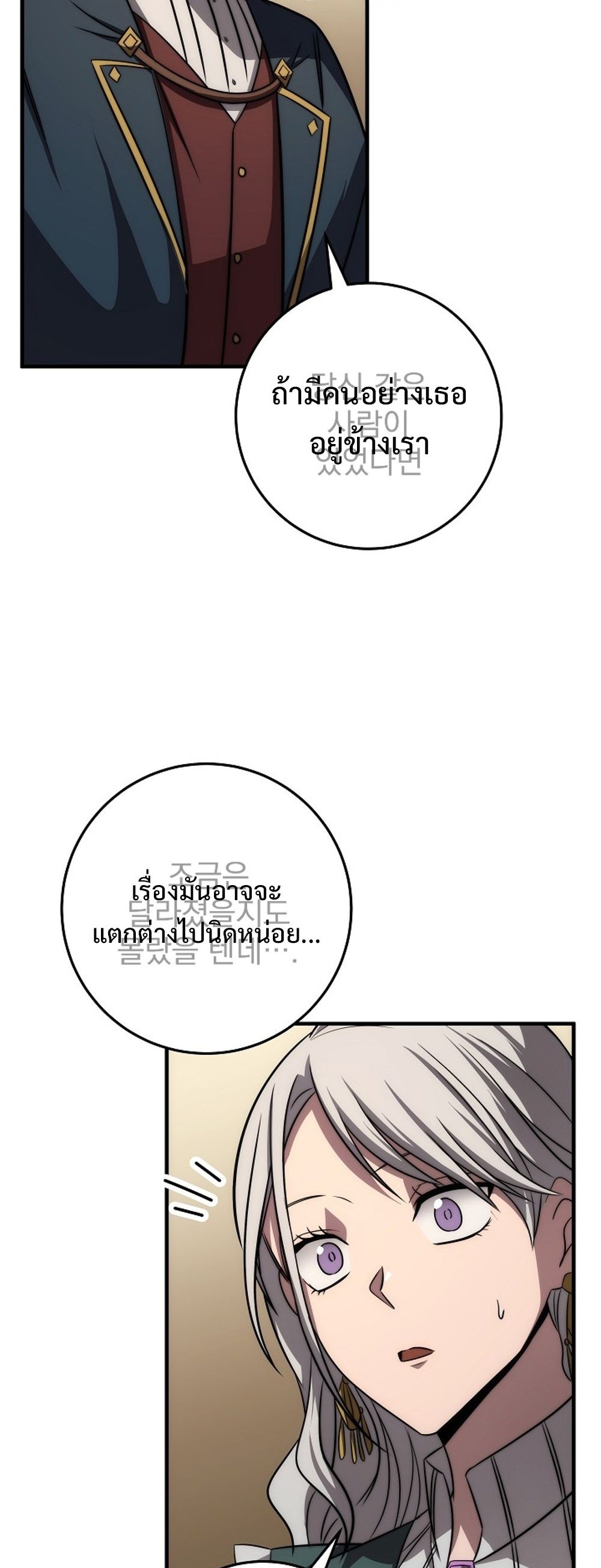 Emperor of Steel ตอนที่ 26 65