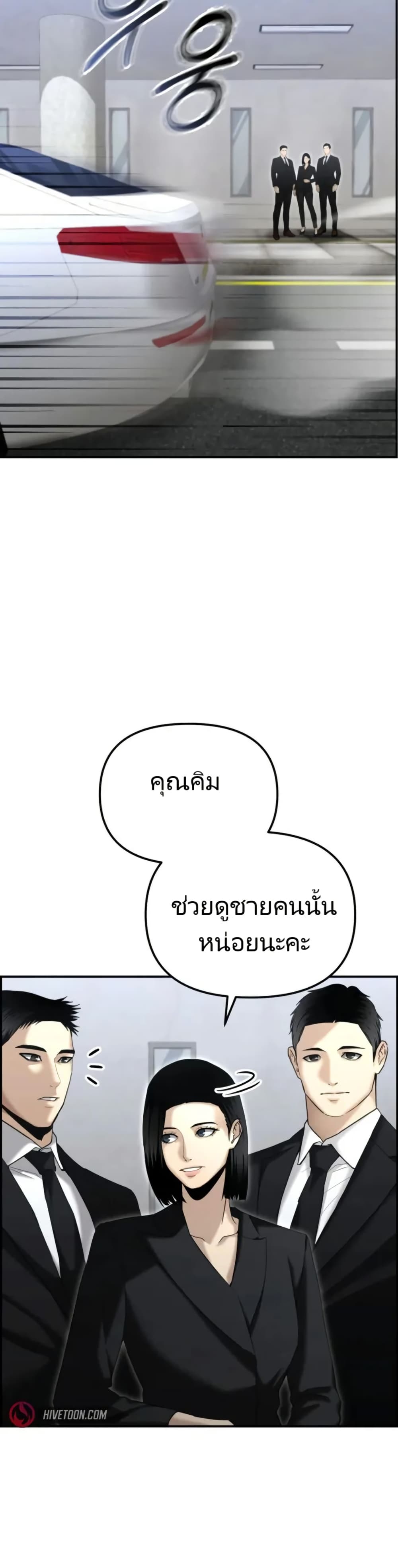The Cop Is Too Strong ตอนที่ 16 3