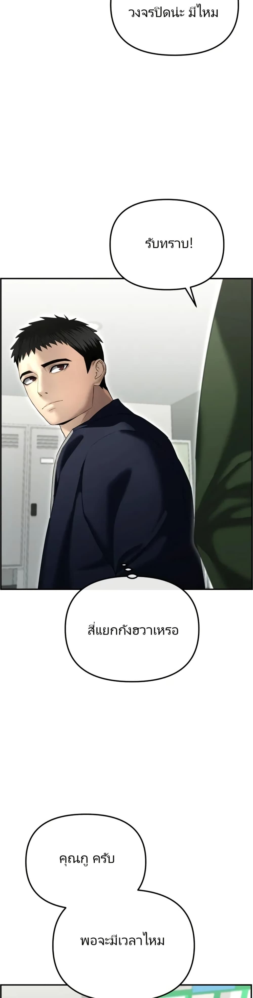 The Cop Is Too Strong ตอนที่ 16 13
