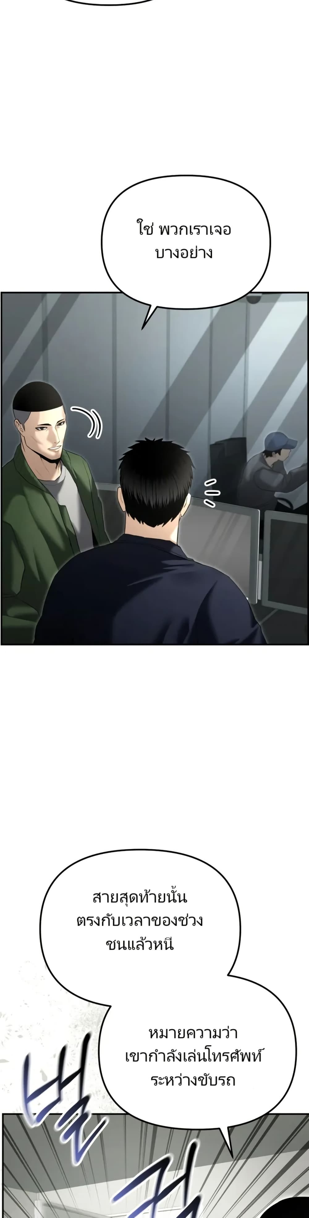 The Cop Is Too Strong ตอนที่ 16 11