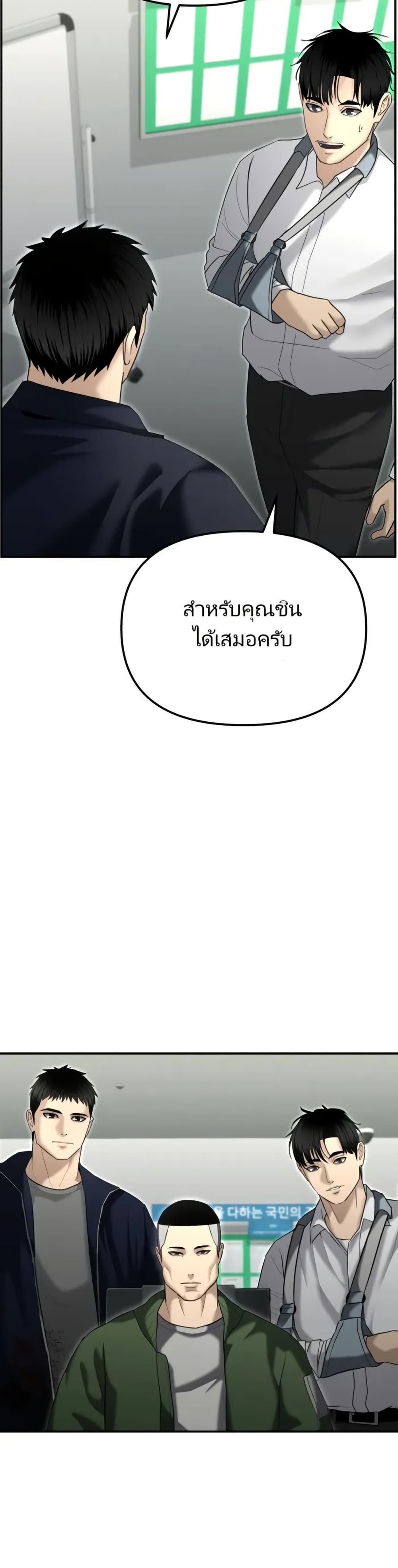 The Cop Is Too Strong ตอนที่ 16 14