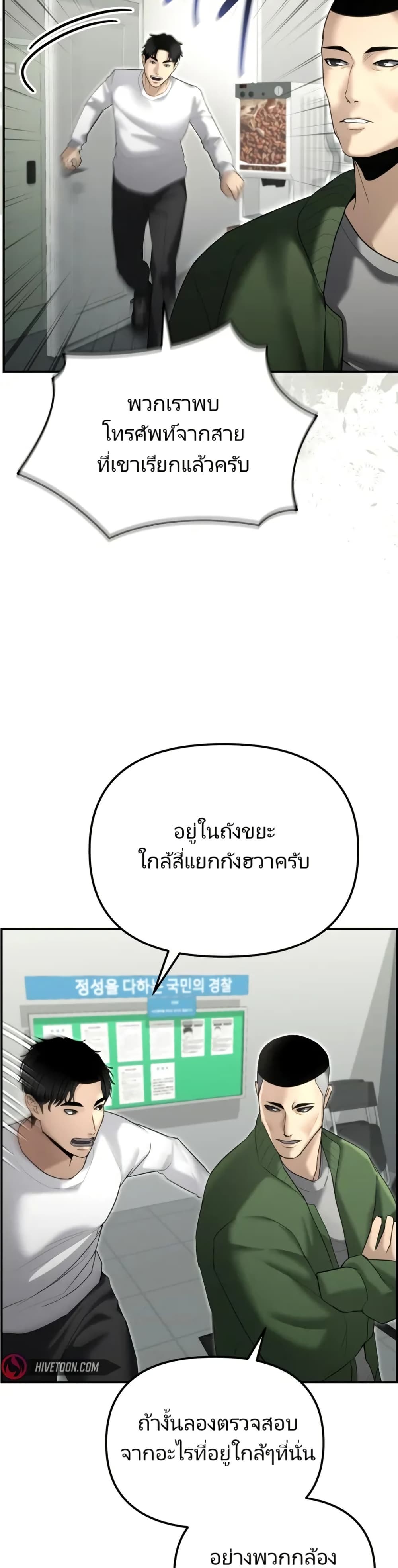 The Cop Is Too Strong ตอนที่ 16 12