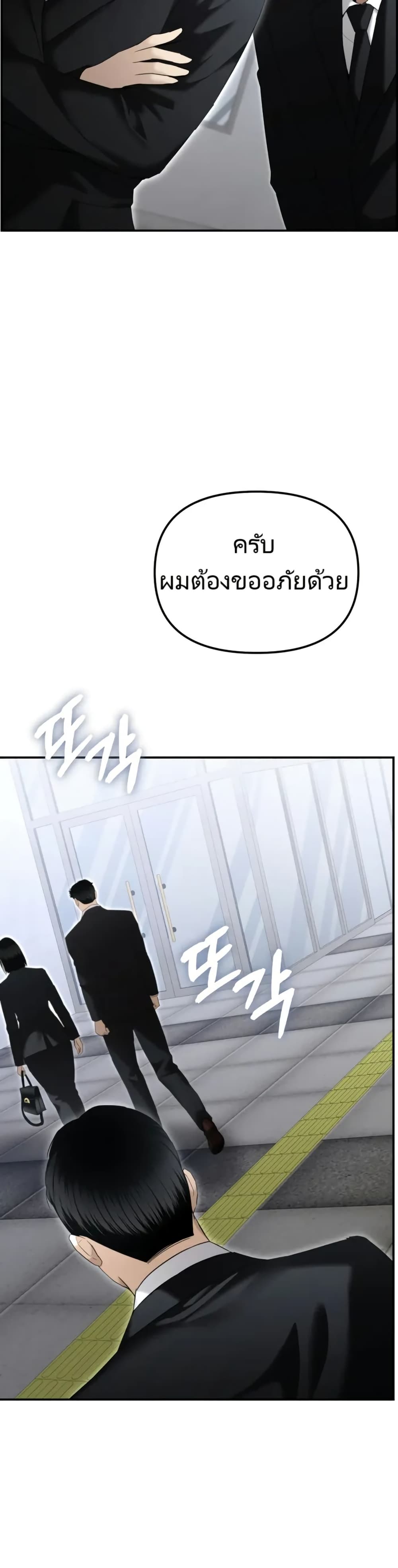The Cop Is Too Strong ตอนที่ 16 5