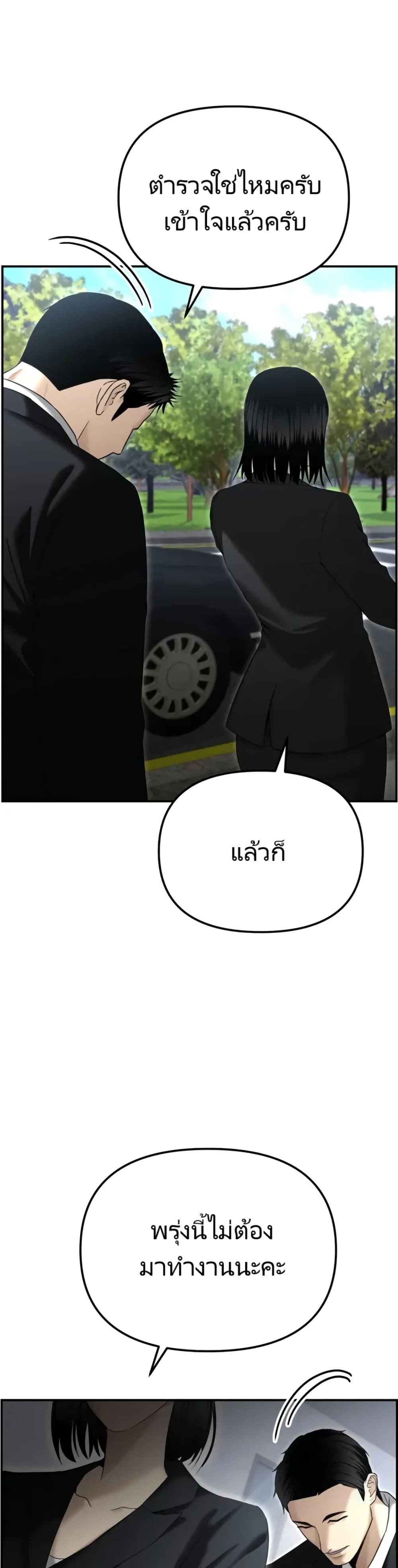 The Cop Is Too Strong ตอนที่ 16 4