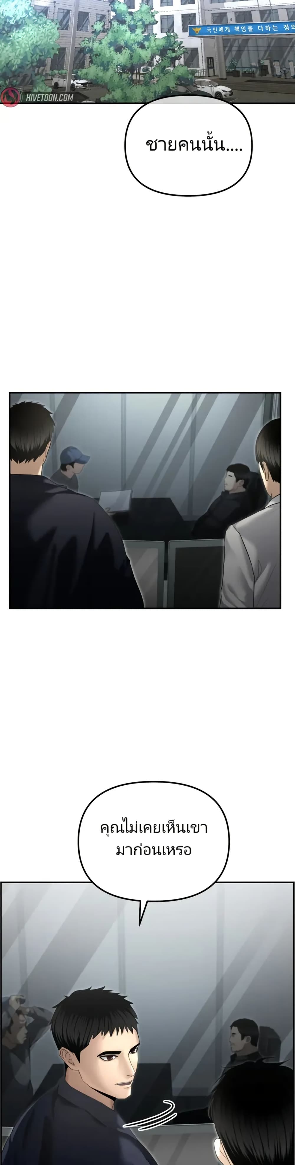 The Cop Is Too Strong ตอนที่ 16 7