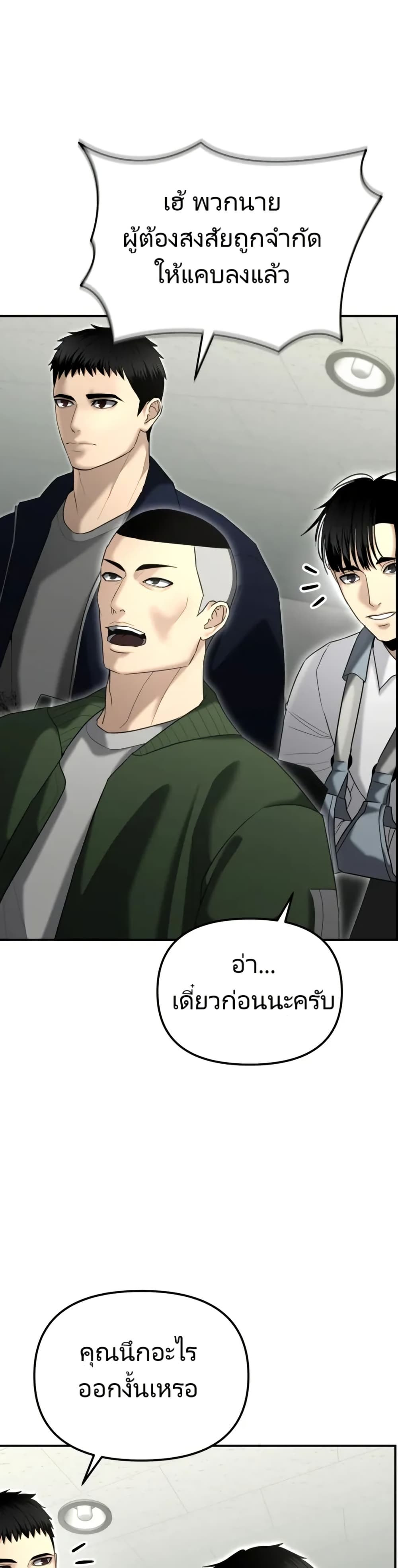 The Cop Is Too Strong ตอนที่ 16 17