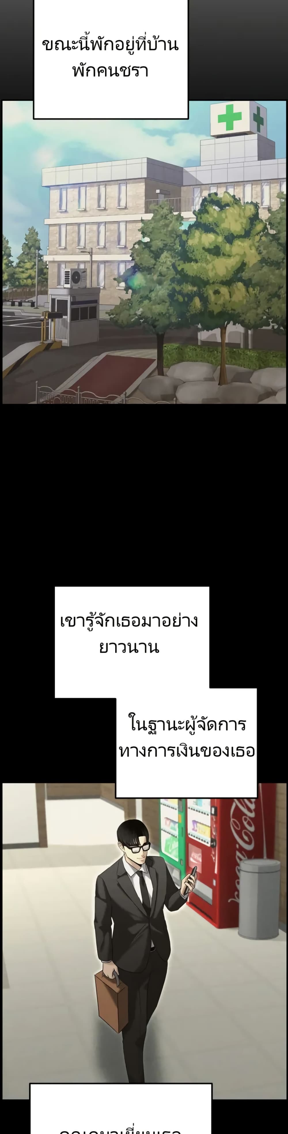 The Cop Is Too Strong ตอนที่ 16 20