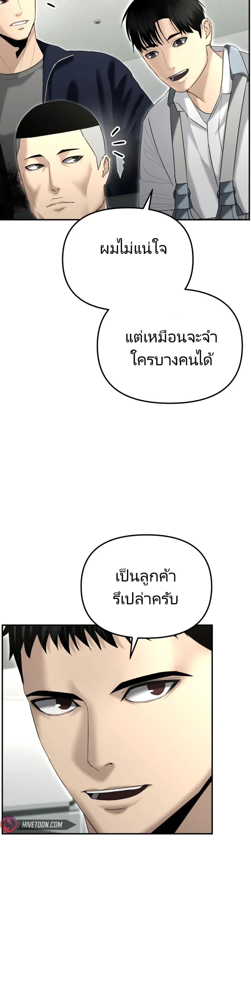 The Cop Is Too Strong ตอนที่ 16 18