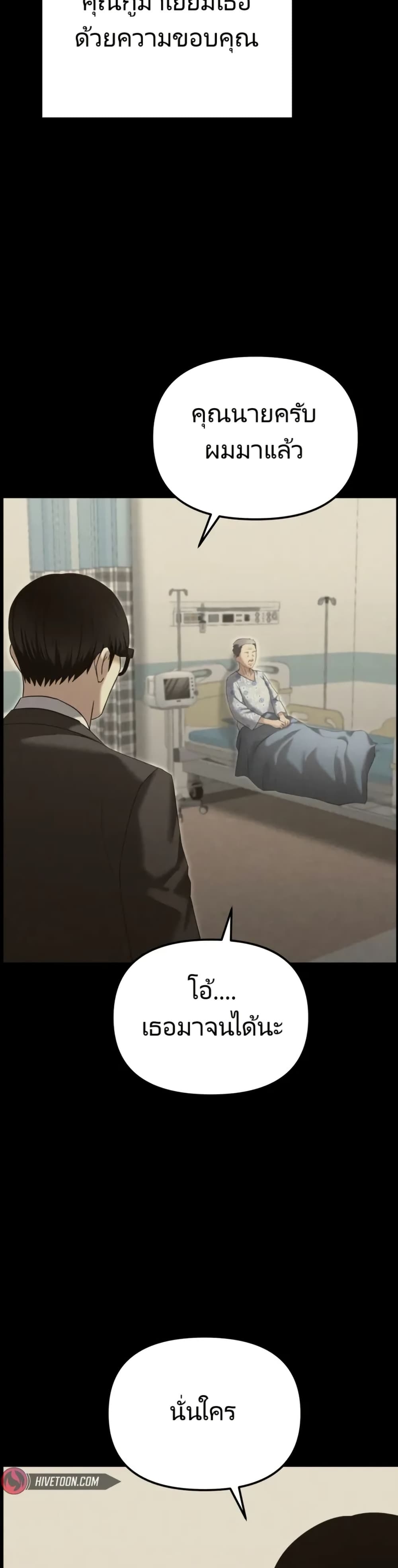 The Cop Is Too Strong ตอนที่ 16 21