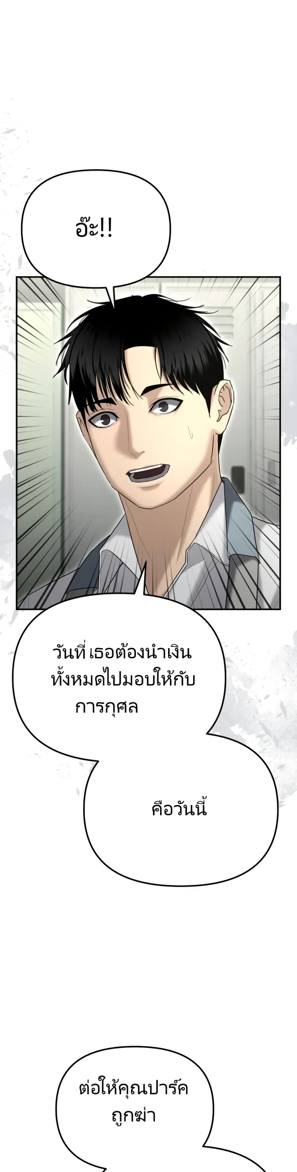 The Cop Is Too Strong ตอนที่ 16 24