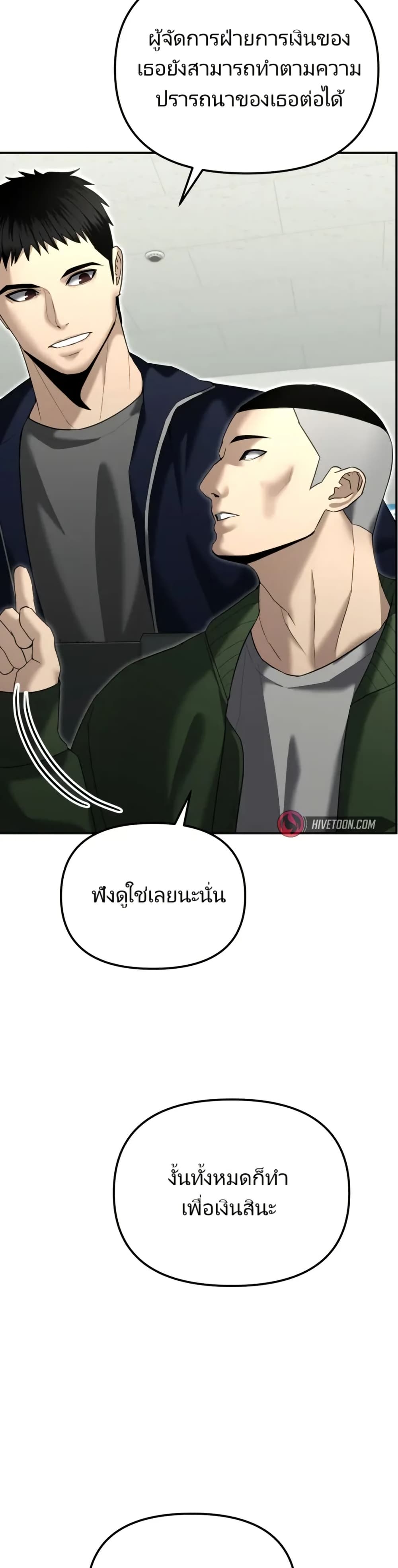 The Cop Is Too Strong ตอนที่ 16 25