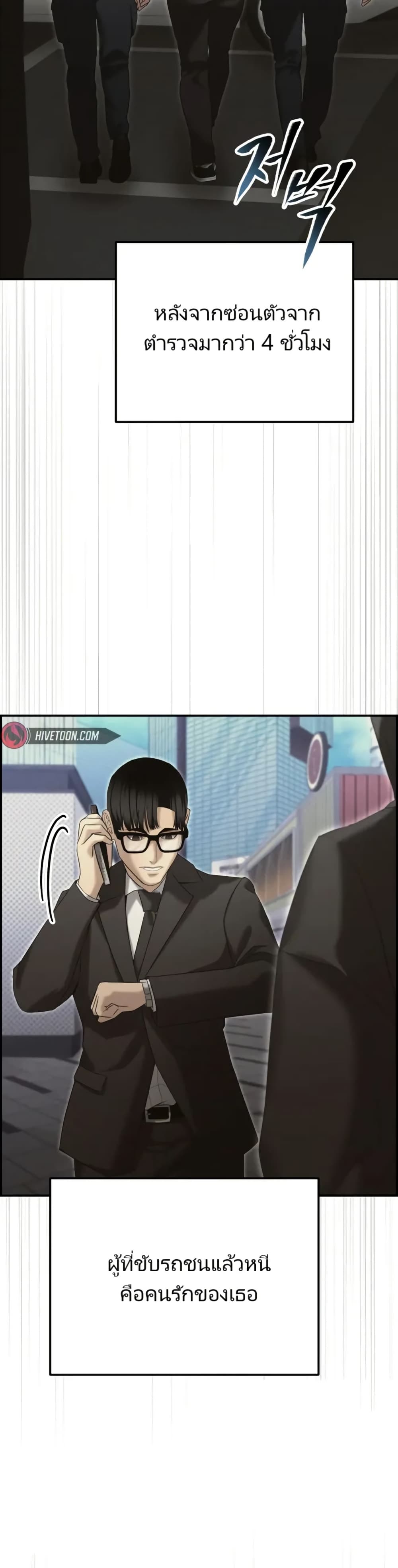 The Cop Is Too Strong ตอนที่ 16 28