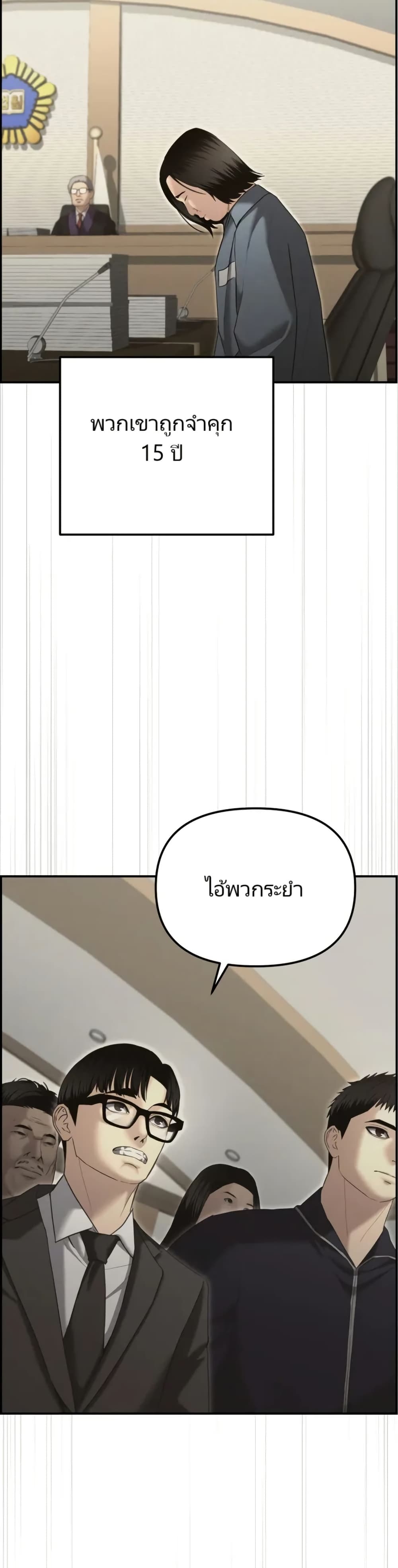 The Cop Is Too Strong ตอนที่ 16 30