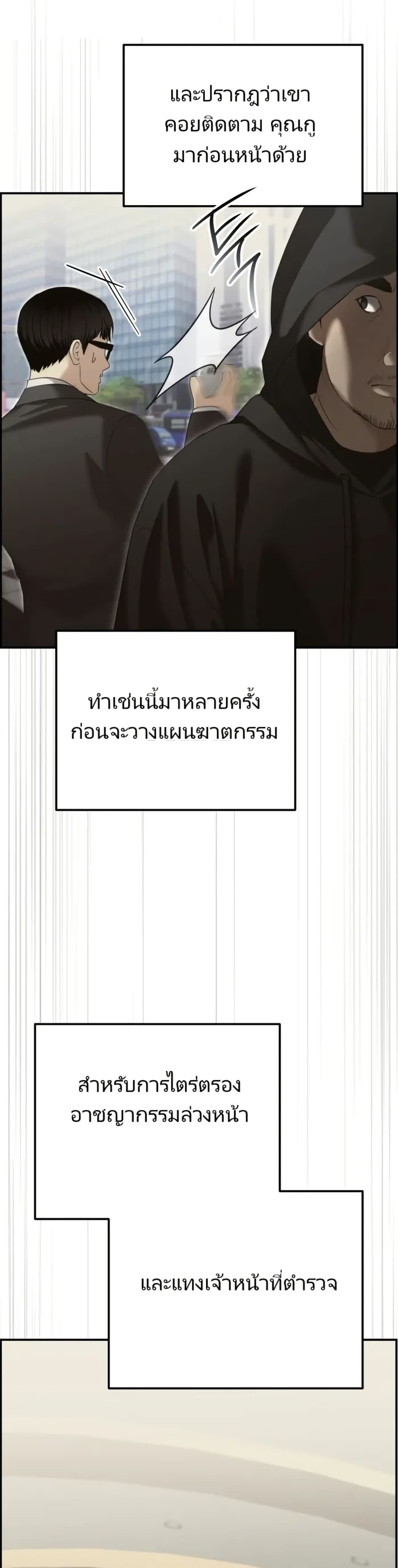 The Cop Is Too Strong ตอนที่ 16 29