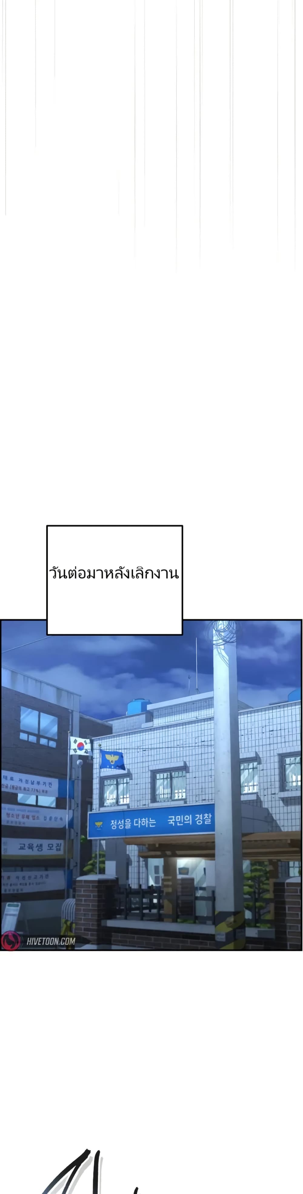 The Cop Is Too Strong ตอนที่ 16 31