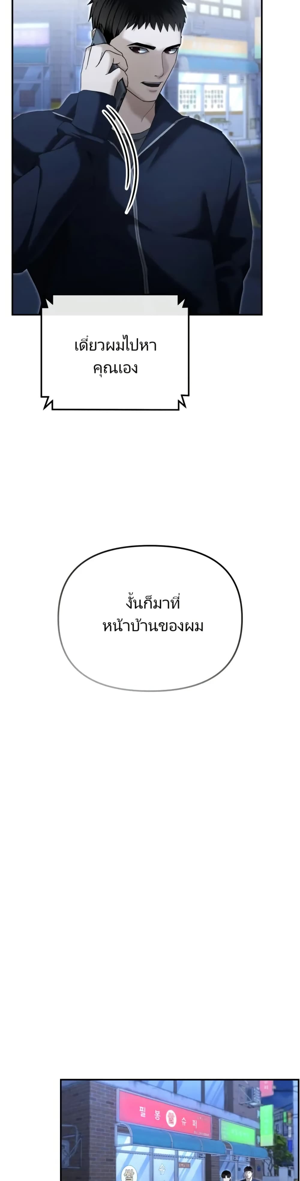 The Cop Is Too Strong ตอนที่ 16 34