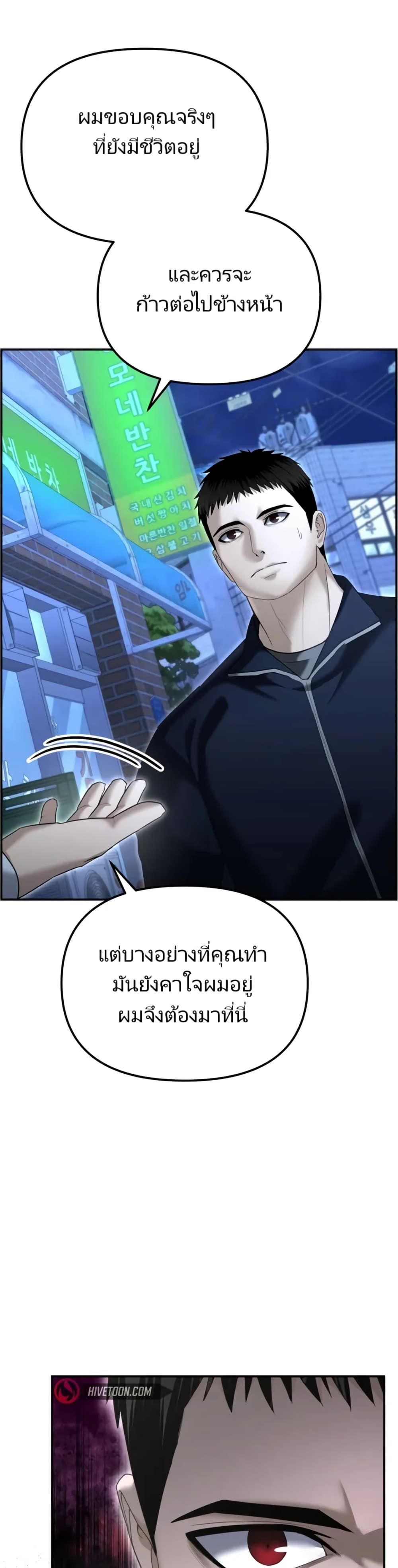 The Cop Is Too Strong ตอนที่ 16 40