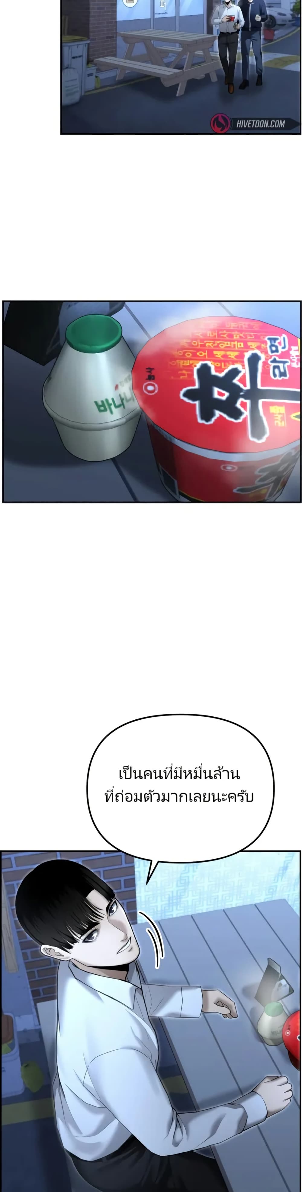 The Cop Is Too Strong ตอนที่ 16 35