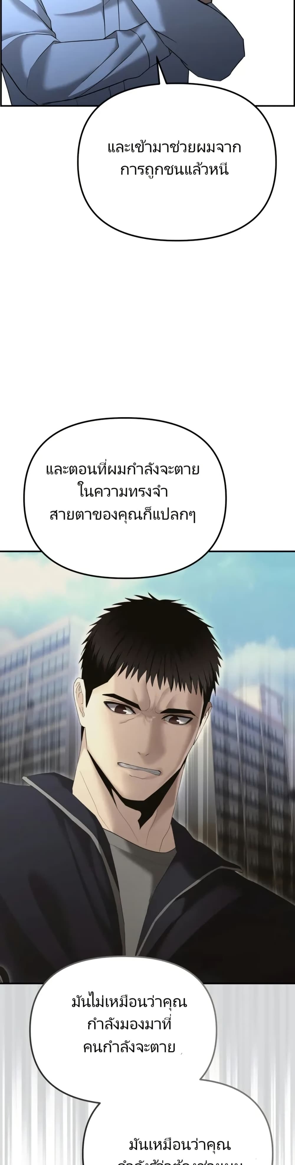 The Cop Is Too Strong ตอนที่ 16 42