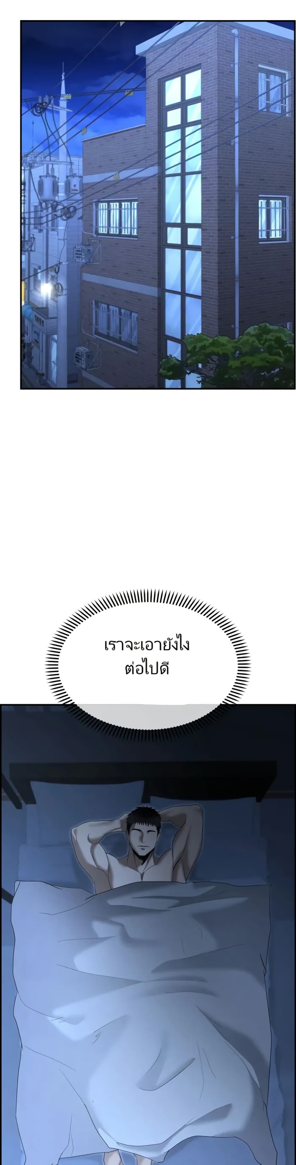 The Cop Is Too Strong ตอนที่ 16 51