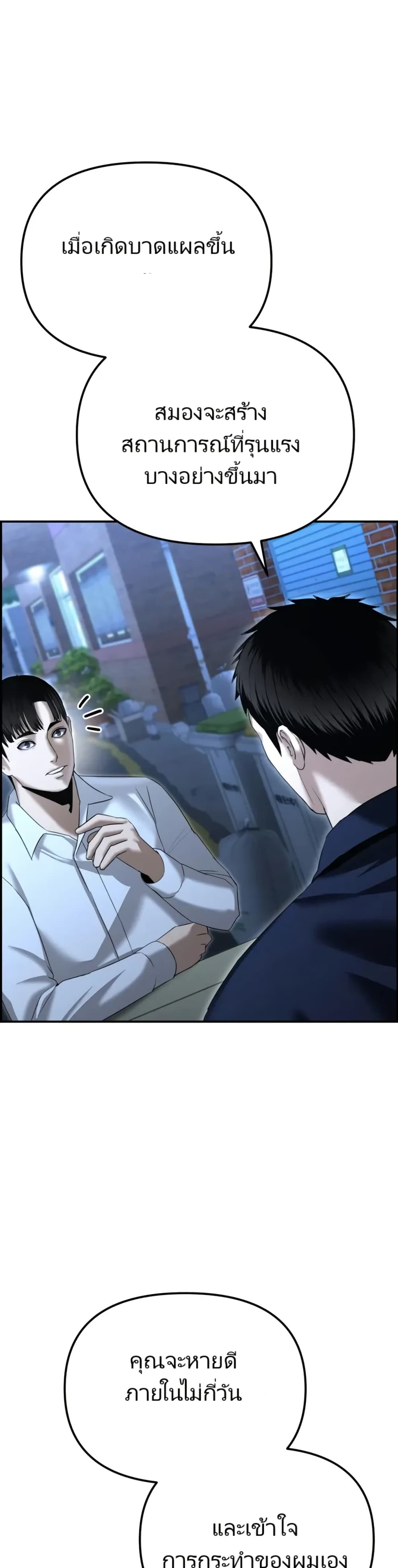 The Cop Is Too Strong ตอนที่ 16 46