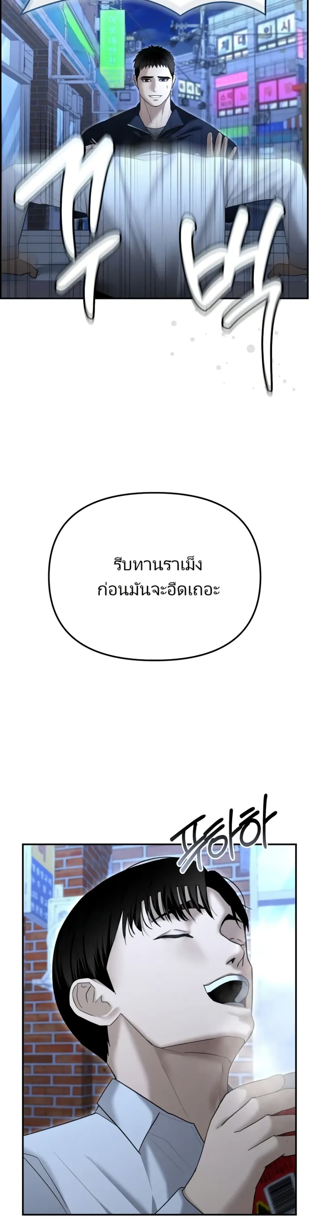 The Cop Is Too Strong ตอนที่ 16 49