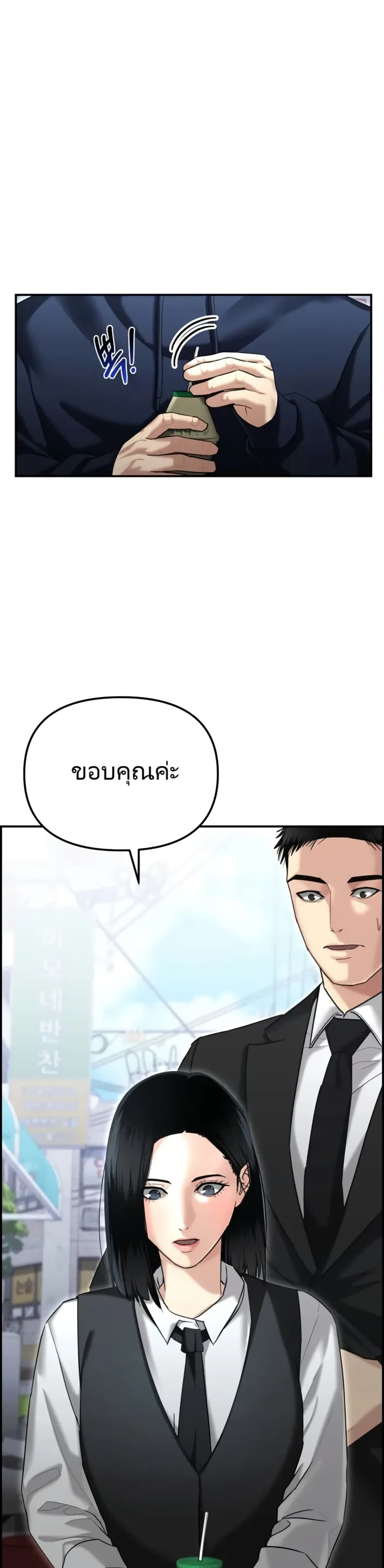 The Cop Is Too Strong ตอนที่ 17 3